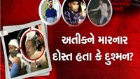 અતીક-અશરફની હત્યાના આરોપીને નૈની જેલમાંથી કરવામાં આવ્યા શિફ્ટ, ચોંકાવનારૂ છે કારણ
