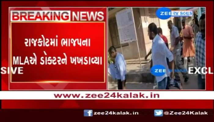 ડૉક્ટરે વિદ્યાર્થિનીનું પીએમ કરવાની ના પાડતા MLA જયેશ રાદડિયાએ સિવિલ સુપ્રિટેન્ડન્ટનો લીધો ઉધડો