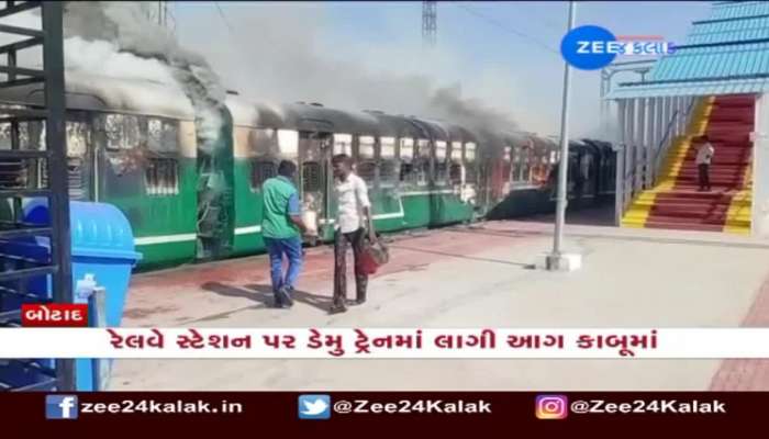 બોટાદ રેલવે સ્ટેશન પર આગમાં ડેમુ ટ્રેન બળીને ખાખ!