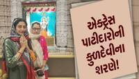 તારક મહેતાની જાણીતી અભિનેત્રી ગુજરાતની મુલાકાતે; ખોડલધામમાં કર્યા દર્શન, જુઓ PHOTOs