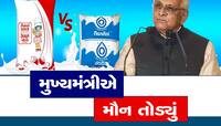 કર્ણાટકની નંદિની પર પહેલીવાર બોલ્યા ગુજરાતના મુખ્યમંત્રી ભૂપેન્દ્ર પટેલ