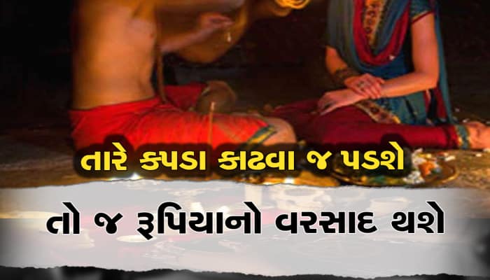 હું કુંડાળામાં બેસ્યો છું, આપણે સંબંધ બાંધવા પડશે, નહિ તો આત્મા તારા શરીરમાં આવશે