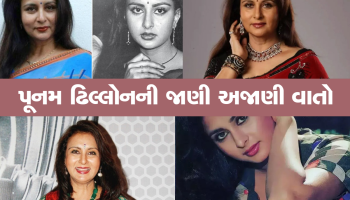 Poonam Dhillon:પૂનમને આજે પણ યાદ છે...જ્યારે શશિ કપૂરે પૂનમને કચકચાઇને ઝીંકી દીધો હતો તમાચો