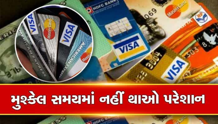 Debit અને Credit Card પર ઈનસ્યોરન્સ કવરનો આવી રીતે ઉઠાવો લાભ, એ કોઇપણ પ્રિમિયમ વિના