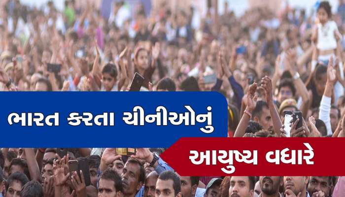 હવે વિશ્વમાં સૌથી વધુ વસ્તી ધરાવતો દેશ બની ગયો ભારત, ચીનને છોડ્યું પાછળ, UN રિપોર્ટ