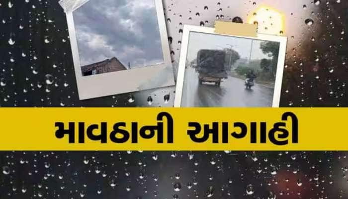 આગામી 5 દિવસ ગુજરાત પર ભારે! આ વિસ્તારોમાં વેર વાળશે વરુણદેવ, ખેદાન-મેદાન થઈ જશે બધુ