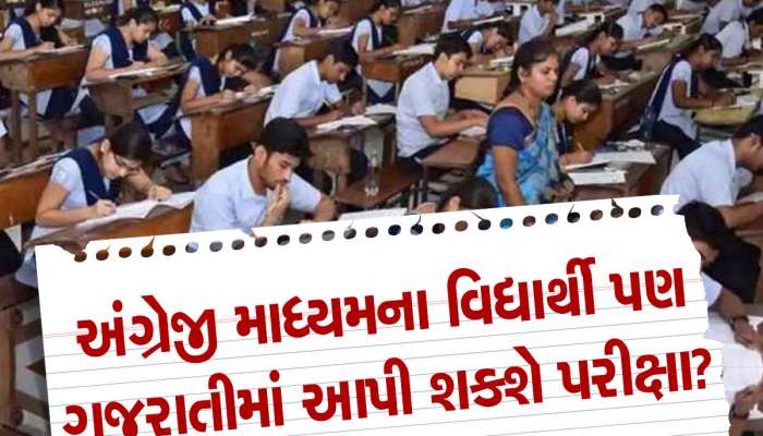UGCનો યુનિવર્સિટીઓને આગ્રહ, વિદ્યાર્થીઓને સ્થાનિક ભાષાઓમાં પરીક્ષા આપવાની મંજૂરી આપો