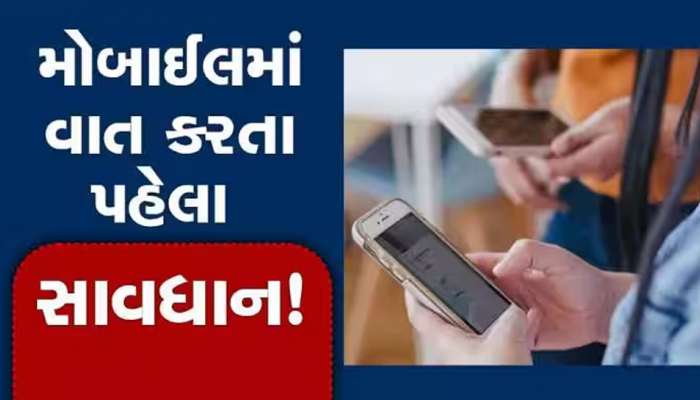 આ શહેરમાં ધોળા દિવસે જતાં પણ લાગે છે ડર! રાહદારીઓના મોબાઈલ સ્નેચિંગ કરતી ગેંગના 7 સભ્યો ઝડપાયા