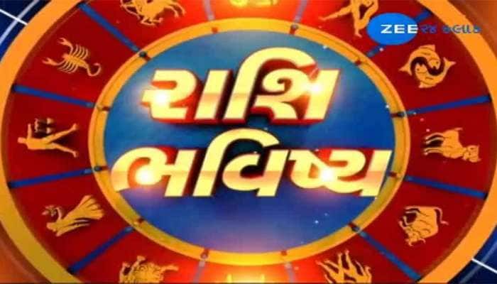 રાશિફળ 20 એપ્રિલ: આ રાશિના લોકો થઇ જાય સાવધાન, થઇ શકે છે આર્થિક નુકસાન