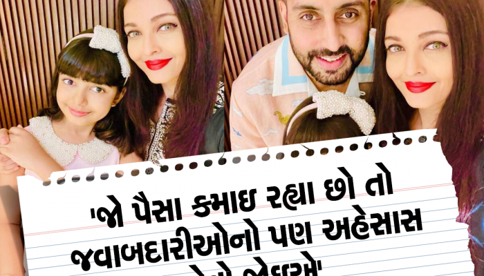 ફેક ન્યૂઝ પર આરાધ્ય બચ્ચનની અરજી પર સુનવણી, દિલ્હી HC એ લગાવી યૂટ્યૂબરને ફટકાર
