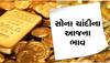 Gold Price Update Today: આજે સોના-ચાંદીના ભાવમાં થઈ ગયો વધારો, જાણો 22-24 કેરેટ ગોલ્ડની લેટેસ્ટ કિંમત