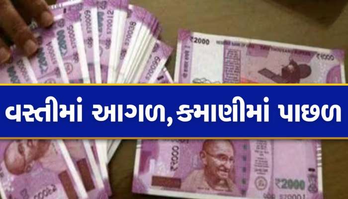 India Per Capita Income: આ ગરીબ દેશોથી પણ ઓછી કમાણી કરે છે ભારતીય, જાણો કેટલી છે પ્રતિ વ્યક્તિ આવક