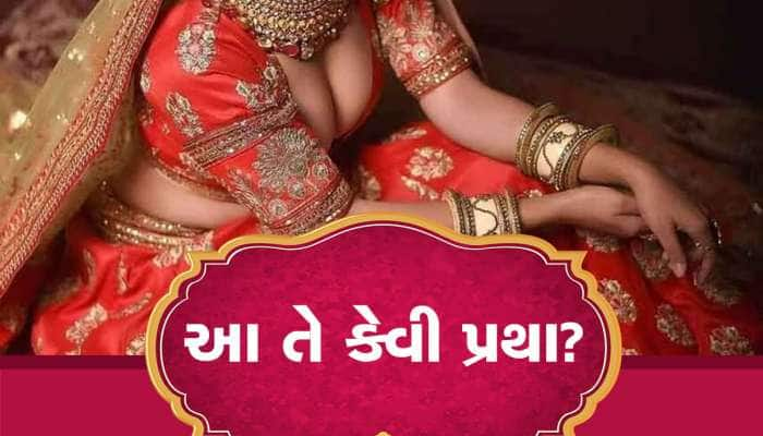 અહીં એક યુવતી બને છે ઘરના તમામ ભાઈઓની પત્ની, જાણો કઈ રીતે ફાળવવામાં આવે છે સમય