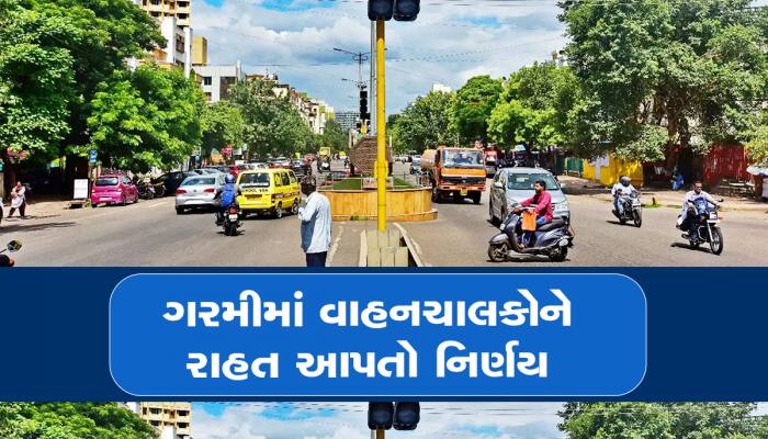 અમદાવાદીઓને આજથી મળશે આ રાહત, ગરમીમા ટ્રાફિક સિગ્નલ પર ઉભા રહી શેકાવુ નહિ પડે 