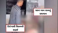 તિરંગાના ઘોર અપમાનનો આ Video જોઈ તમારું લોહી ઉકળી જશે, રાષ્ટ્ર ધ્વજથી થઈ ચીકનની સફાઈ