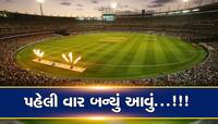 મેચ પહેલા મેદાનમાં ભરાયો 'દાદાનો દરબાર'! ખેલાડીઓ અને પ્રેક્ષકો બધાએ કેમ કર્યું...
