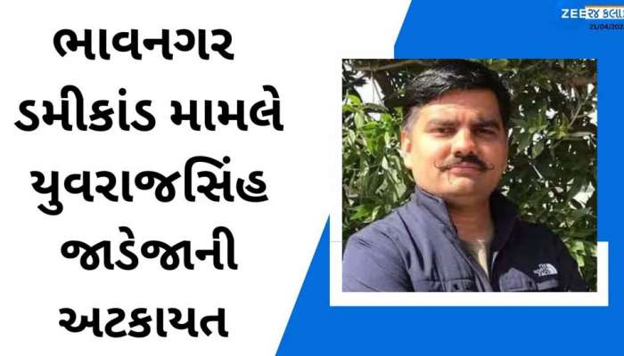 પોલીસનો ધડાકો: 'યુવરાજસિંહે બે લોકો પાસેથી 1 કરોડની જબરદસ્તી ખંડણી કઢાવી'