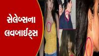 Pics: સલમાન-શાહરૂખ સહિત 10 સેલેબ્સ જાહેરમાં ન છૂપાવી શક્યા લવ બાઈટ્સ, શરમથી લાલચોળ