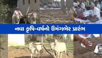 ગુજરાતી ખેડૂતોના ઘરોમાં કંસાર બન્યો, હળોતરાનું મુહૂર્ત સાચવીને પરંપરા જાળવી  