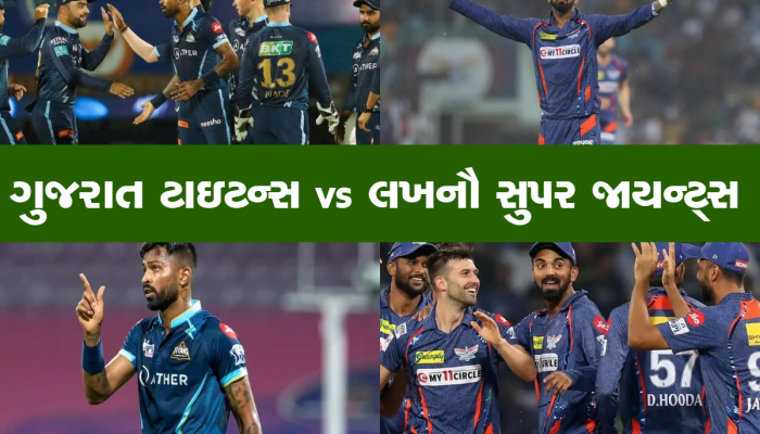 LSG vs GT: આજની પ્રથમ મેચમાં લખનૌ અને ગુજરાત આમને-સામને, જાણો પિચ રિપોર્ટ અને સંભવિત પ્લેઇંગ-11