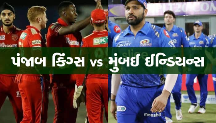 MI vs PBKS: આજે વાનખેડેમાં મુંબઈ-પંજાબની ટક્કર, કોણ જીતશે? અહીં મળી જશે જવાબ