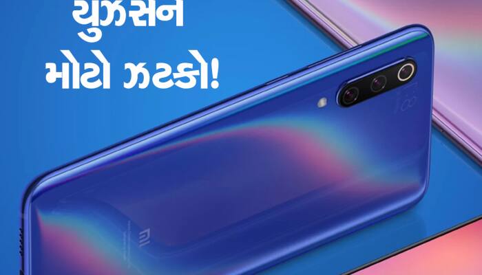 Xiaomi સ્માર્ટફોન યુઝર્સને મોટો ઝટકો! કંપની બંધ કરી રહી છે આ જરૂરી સર્વિસ