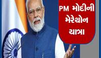 36 કલાક, 5300 કિમી, સાત શહેર અને આઠ કાર્યક્રમો... PM મોદી કરશે દિલ્હીથી દમણનો પ્રવાસ