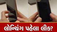 Google Pixel Fold નો વીડિયો થયો લીક! લોન્ચ પહેલા જુઓ ફોનની ડિઝાઇન અને સ્પેસિફિકેશન્સ