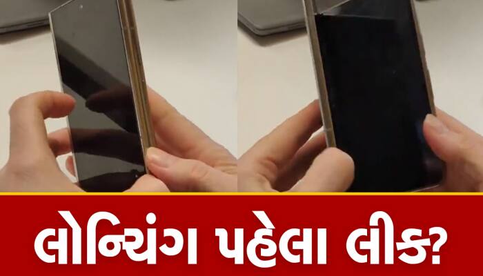 Google Pixel Fold નો વીડિયો થયો લીક! લોન્ચ પહેલા જુઓ ફોનની ડિઝાઇન અને સ્પેસિફિકેશન્સ