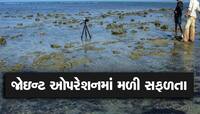 ગુજરાતનો દરિયો કિનારો ફરી ચર્ચામાં! આ વખતે કંઈક એવું મળ્યું કે એજન્સીઓની ઉંઘ હરામ