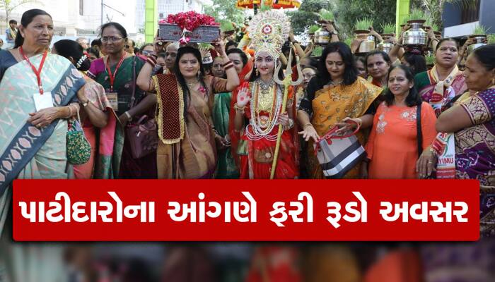 વિશ્વઉમિયાધામના નિર્માણ અર્થે અ'વાદમાં રામકથાનો પ્રારંભ, ભવ્ય પોથીયાત્રા નીકળી,PHOTO