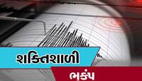 ન્યૂઝીલેન્ડમાં ધરા ધ્રુજી, રિક્ટર સ્કેલ પર 7.3ની તીવ્રતા, ચેતવણી અપાઈ
