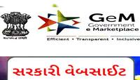 Amazon, Flipkart ને પડતા મુકીને કેમ આ સરકારી App પાછળ પાગલ થઈ છે પબ્લિક? જાણો