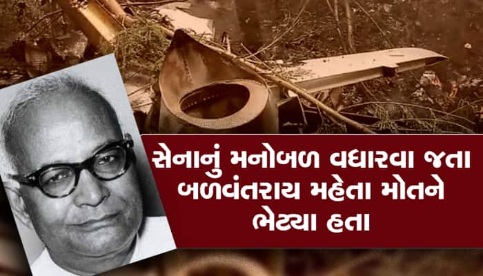 National Panchayati Raj Day : શું તમે જાણો છો પંચાયતી રાજના શિલ્પી એક ગુજરાતી હતા?