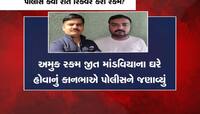 યુવરાજસિંહના સાળાએ વટાણા વેરી દીધા, તેણે બતાવેલી જગ્યા પરથી મળ્યા લાખો રૂપિયા