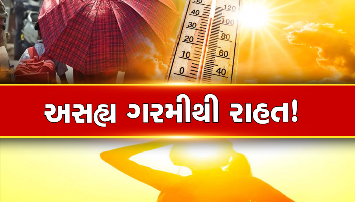 Heatstroke Cases: અસહ્ય ગરમી છતાં કઈ રીતે ઘટ્યા હીટસ્ટ્રોકના કેસ? સામે આવ્યું મોટું કારણ