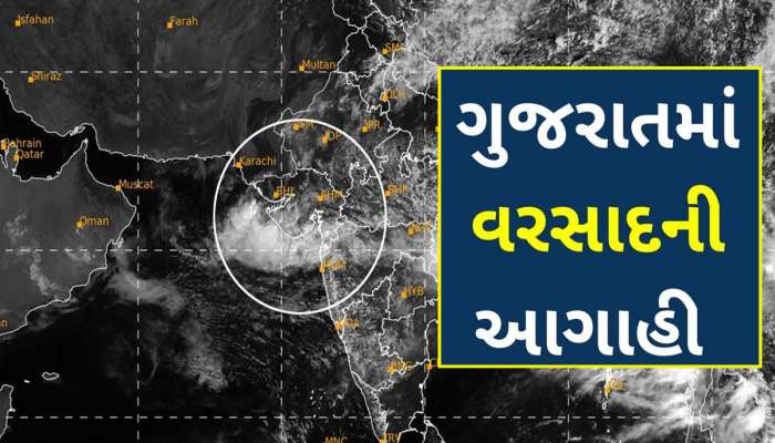 એકાએક પલટાયું ગુજરાતનું વાતાવરણ, 3 દિવસ આ શહેરોમાં પડશે વરસાદ 