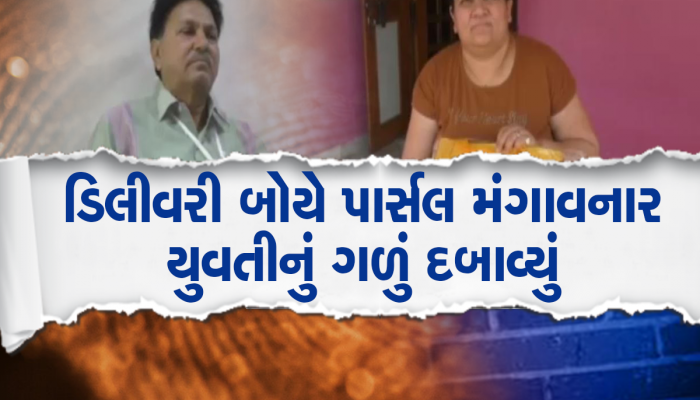 ઓનલાઈન ઓર્ડર કરીને વસ્તુ મંગાવી છે તો ચેતી જજો, તમારી સાથે આવુ થઈ શકે છે 