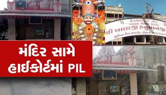 રાજકોટમાં કરણસિંહજી બાલાજી મંદિર વિવાદોમાં ફસાયું, ગેરકાયદે બાંધકામ મુદ્દે RMCની નોટિસ