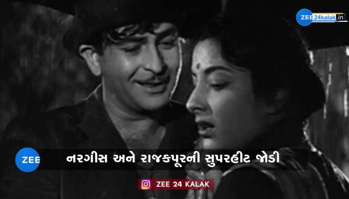 નરગીસની યાદમાં પોતાને સિગારેટના ડામ આપતા હતા રાજકપૂર, જાણો શું હતી લવસ્ટોરી?