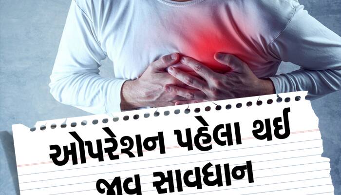 ઘૂંટણ અને હિપ રિપ્લેસમેન્ટની સર્જરીથી વધે છે હાર્ટ એટેકનું જોખમ?રિસર્ચમાં થયો ખુલાસો