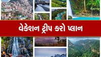 મે મહિનામાં ફરવા માટે ભારતના Top Ten સ્થળો, ગરમીમાં મળશે ટાઢક