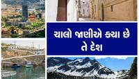 આ છે દુનિયાના 5 દેશ : જ્યાં રહેવા માટે  મળે છે લાખો રૂપિયા, મફતમાં મળશે ઘર અને કાર