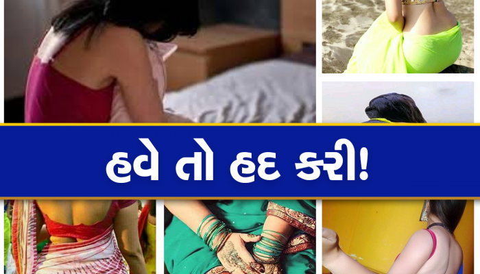 ગર્લફ્રેન્ડ બોયફ્રેન્ડના પિતાને લઈને ભાગી, બાપની ઉંમરના વ્યક્તિ સાથે વિતાવ્યા 365 દિવસ