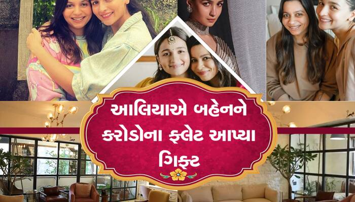 Property News: શું પ્રોપર્ટી ગિફ્ટ કર્યા પછી પાછી લઈ શકાય? જાણો શું છે નિયમો