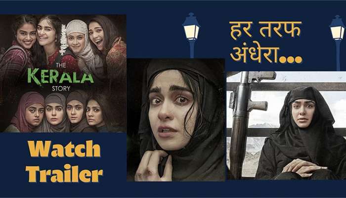 ધ કાશ્મીર ફાઇલ્સના રસ્તે જઈ રહી છે 'ધ કેરલ સ્ટોરી', ઉઠવા લાગી પ્રતિબંધની માંગ