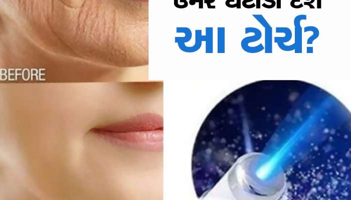 જવાની પાછી અપાવશે આ ટોર્ચ : ફ્લેશલાઇટે હંગામો મચાવ્યો!, લોકોની ખરીદવા Amazon પર પડાપડી 