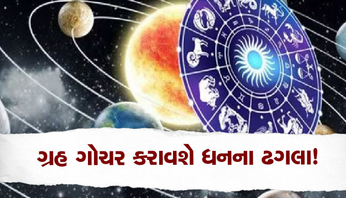 Mangal Shukra Yuti: 5 દિવસ બાદ ચમકી જશે આ 3 રાશિના જાતકોની કિસ્મત, કરિયર-વેપારમાં પ્રગતિની સાથે થશે છપ્પરફાડ ધનવર્ષા!