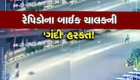 Video: બાઈક ટેક્સી પર ડ્રાઈવરે છેડતી કરતા મહિલાએ છલાંગ લગાવીને પોતાની જાતને બચાવી