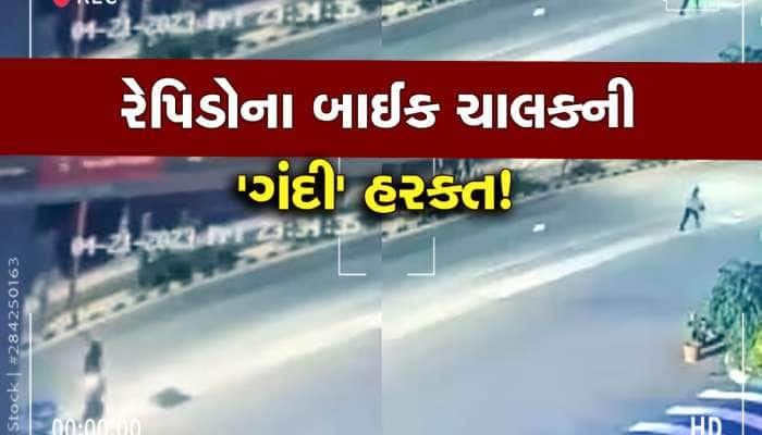 Video: બાઈક ટેક્સી પર ડ્રાઈવરે છેડતી કરતા મહિલાએ છલાંગ લગાવીને પોતાની જાતને બચાવી